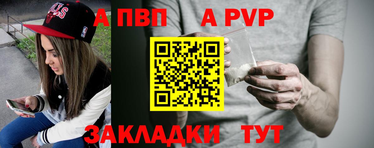 A-PVP крисы CK Борисоглебск