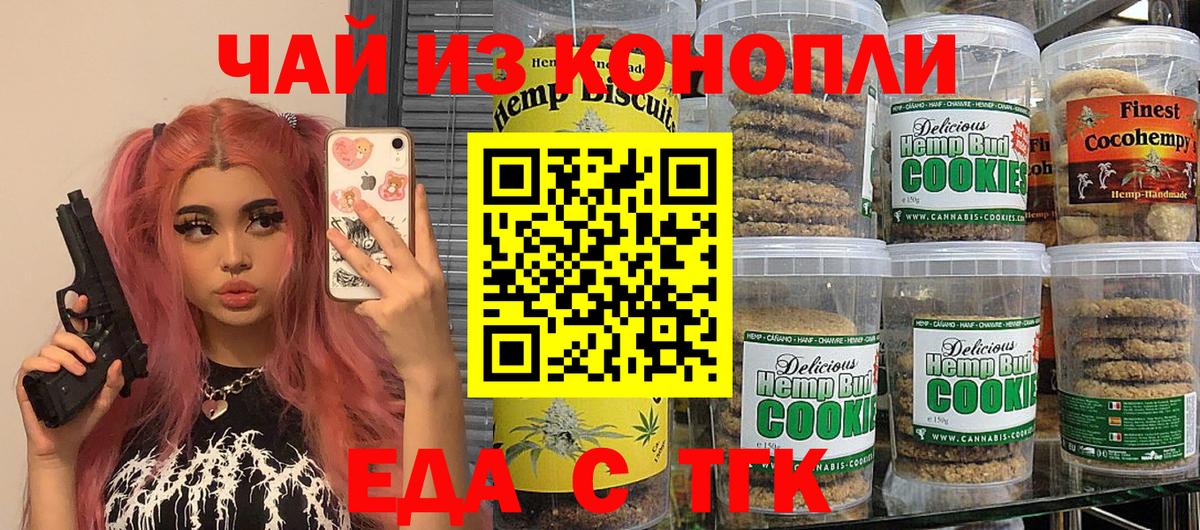Cannafood марихуана  Вход с VPN  Борисоглебск 
