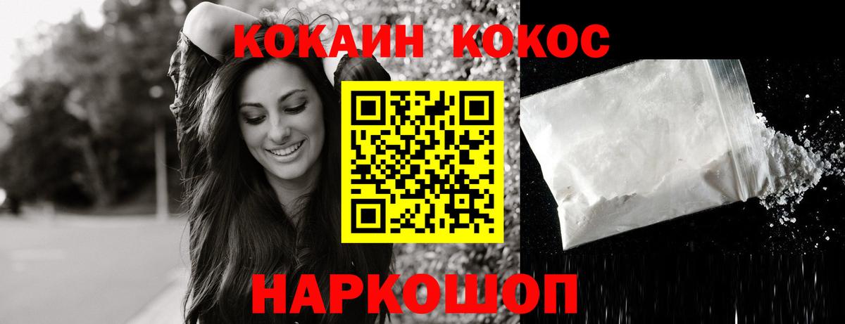 Кокаин FishScale  Вход с VPN  цена   Борисоглебск 
