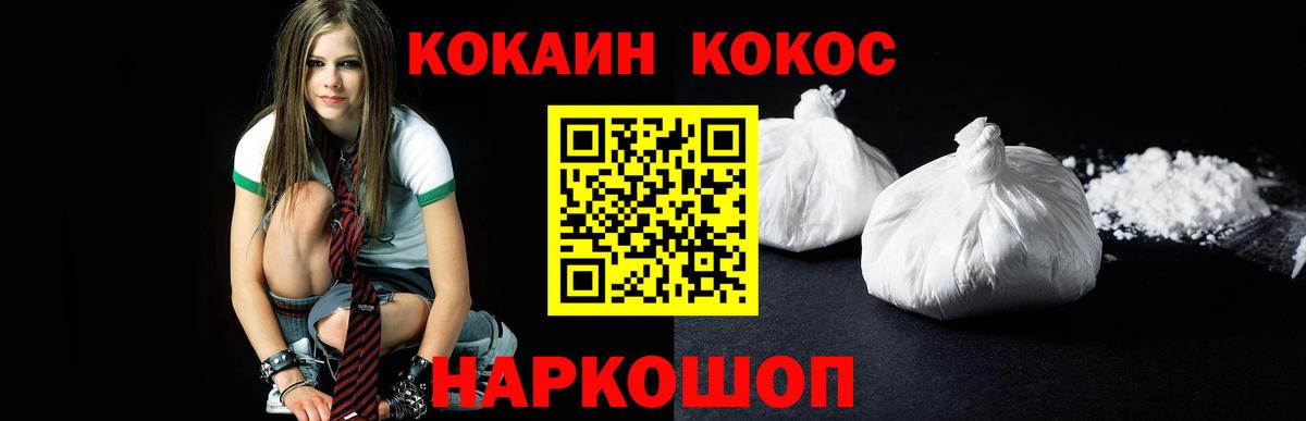 Cocaine 99% Борисоглебск