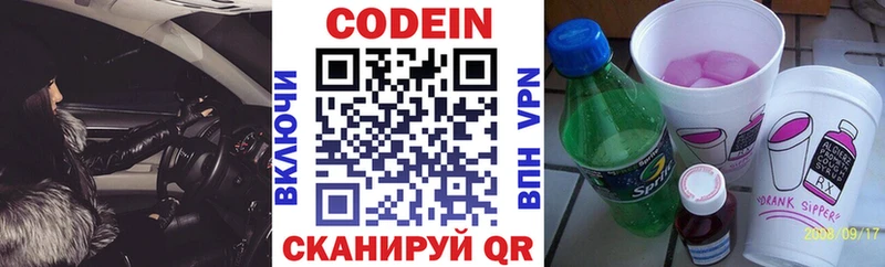 купить  цена  Борисоглебск  Кодеиновый сироп Lean Purple Drank 