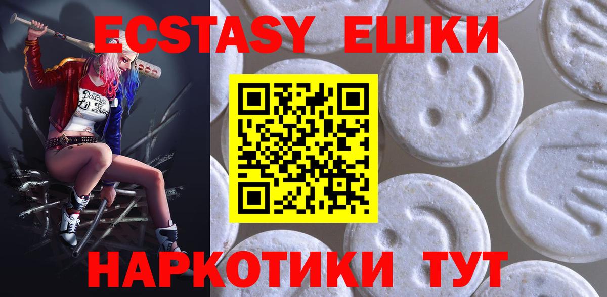 ЭКСТАЗИ Punisher Борисоглебск