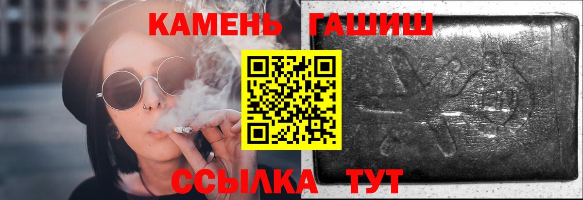 Гашиш 40% ТГК  Вход с VPN  Борисоглебск  ГАШ hashish 