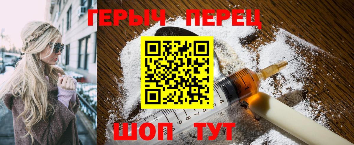 Борисоглебск  Героин афганец  Вход с VPN 