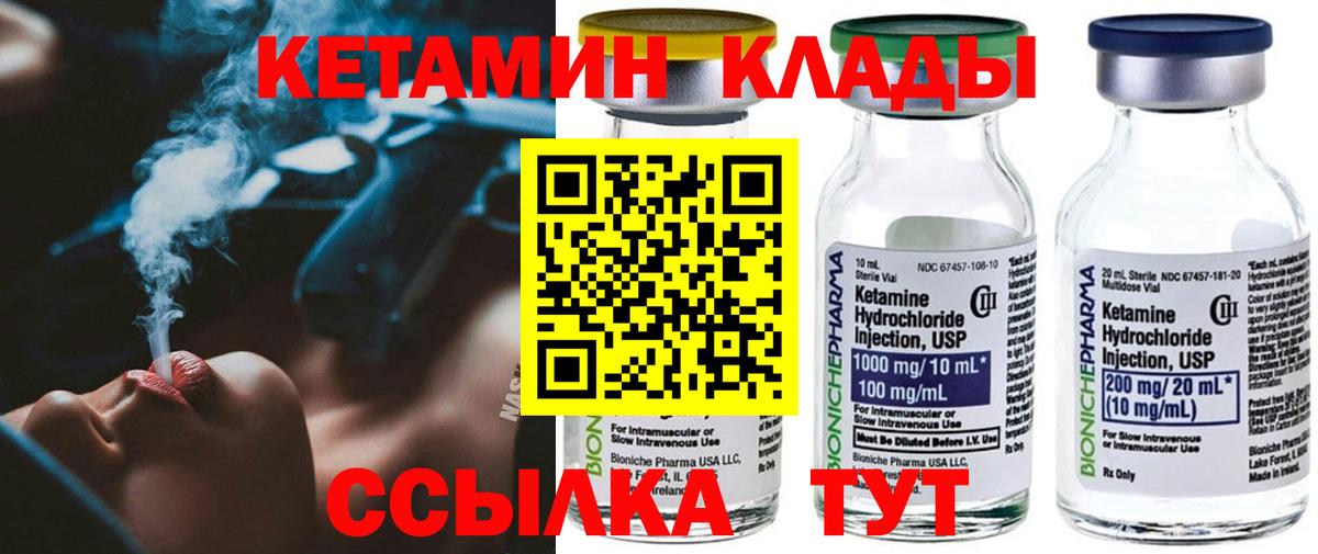 КЕТАМИН ketamine Борисоглебск