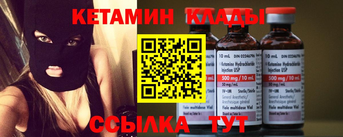 Кетамин VHQ  Вход с VPN  Кетамин VHQ  Борисоглебск 