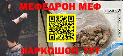 мяу мяу кристалл Малгобек