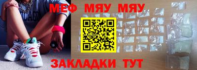 мяу мяу кристалл Малгобек