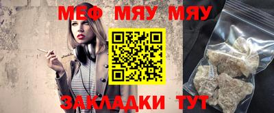 мяу мяу кристалл Малгобек