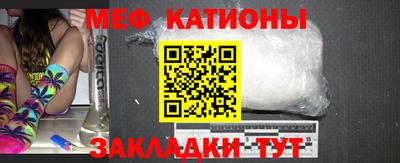 мяу мяу кристалл Малгобек