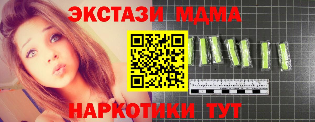 МДМА молли  Вход с VPN  МДМА VHQ  Борисоглебск 
