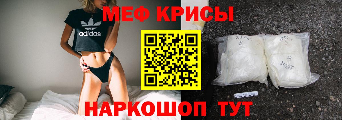 Мефедрон кристаллы Борисоглебск