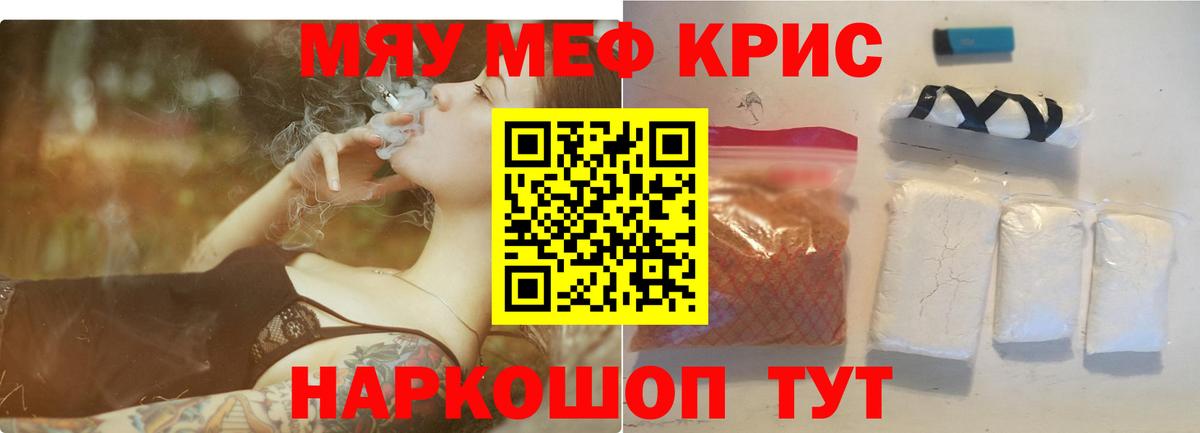 МЯУ-МЯУ  Вход с VPN  МЕФ 4 MMC  Борисоглебск  Меф мяу мяу 