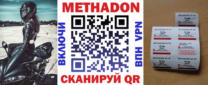 Метадон мёд  Борисоглебск 