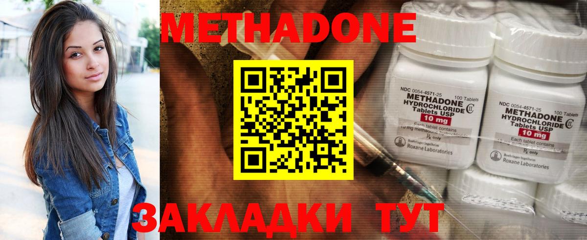МЕТАДОН белоснежный Борисоглебск