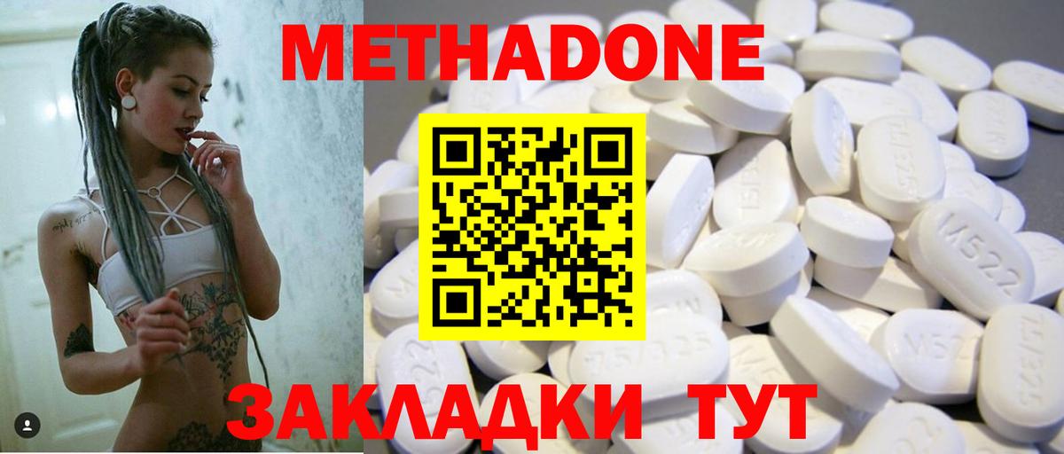 гидра ТОР  Метадон мёд  Вход с VPN  Метадон белоснежный  Борисоглебск 