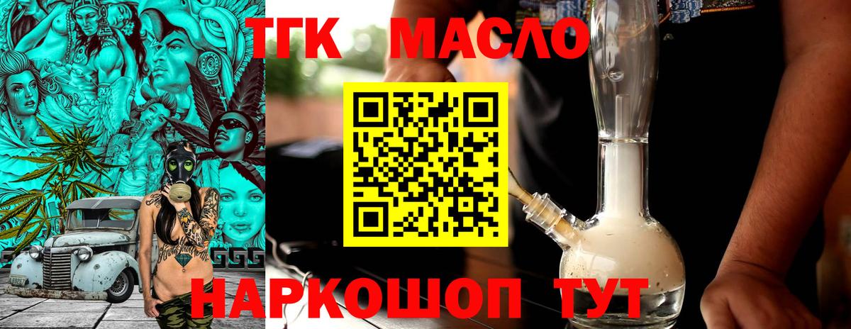 Дистиллят ТГК концентрат Борисоглебск