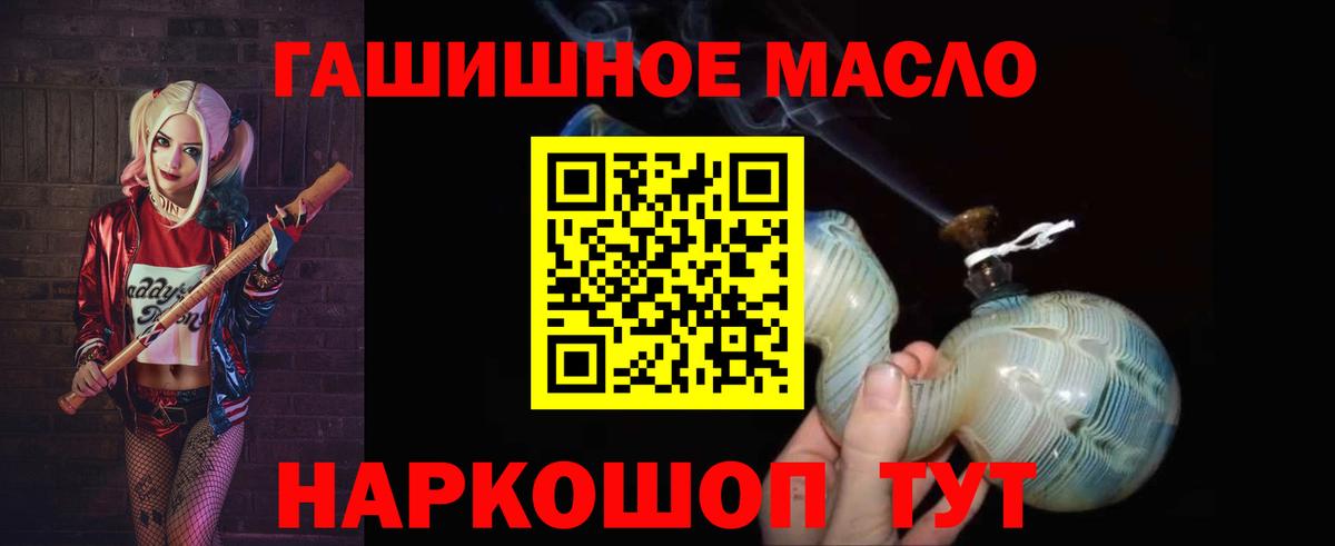Борисоглебск  купить закладку  Дистиллят ТГК концентрат  Вход с VPN  ТГК гашишное масло 